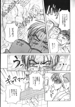 Page 76 of ROMEO Vol.07