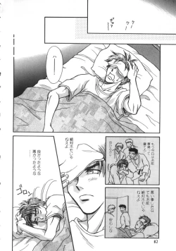 Page 77 of ROMEO Vol.07