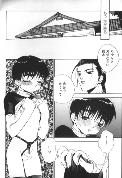 Page 91 of ROMEO Vol.07