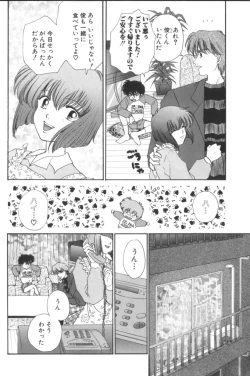 Page 101 of ROMEO Vol.01