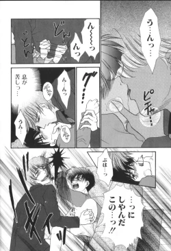 Page 107 of ROMEO Vol.01