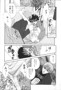 Page 111 of ROMEO Vol.01