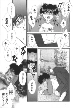 Page 114 of ROMEO Vol.01