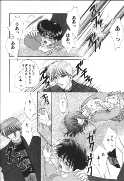 Page 115 of ROMEO Vol.01