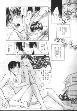 Page 119 of ROMEO Vol.01