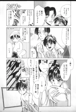 Page 124 of ROMEO Vol.01