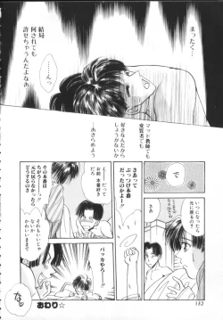 Page 131 of ROMEO Vol.01