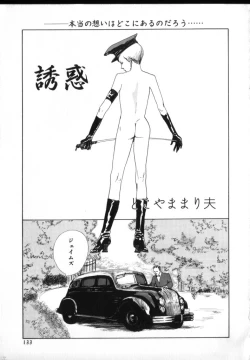 Page 132 of ROMEO Vol.01