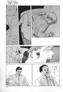 Page 136 of ROMEO Vol.01