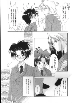 Page 142 of ROMEO Vol.01