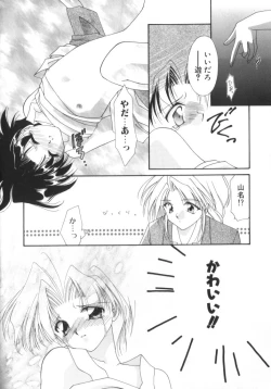 Page 149 of ROMEO Vol.01