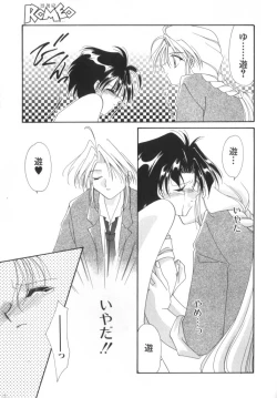 Page 150 of ROMEO Vol.01