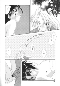 Page 153 of ROMEO Vol.01