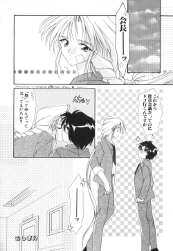 Page 155 of ROMEO Vol.01