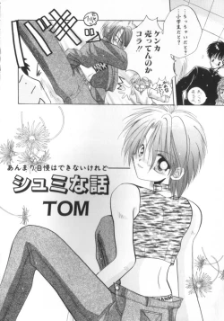 Page 157 of ROMEO Vol.01