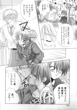 Page 159 of ROMEO Vol.01