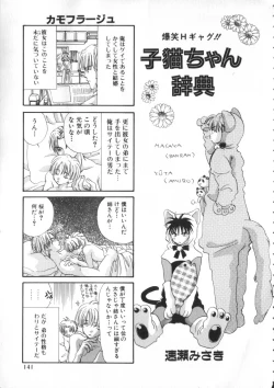 Page 171 of ROMEO Vol.01