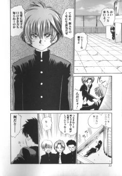 Page 21 of ROMEO Vol.01