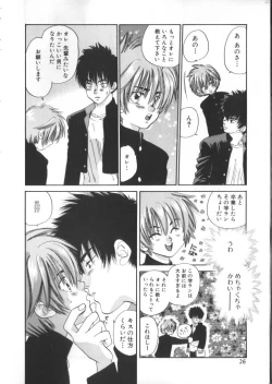 Page 25 of ROMEO Vol.01