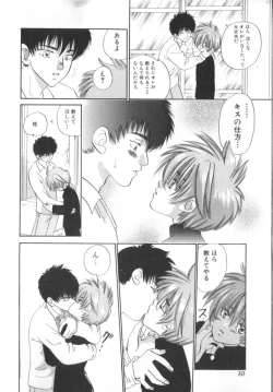 Page 29 of ROMEO Vol.01