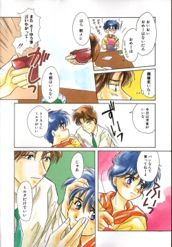 Page 3 of ROMEO Vol.01