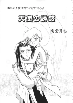 Page 42 of ROMEO Vol.01