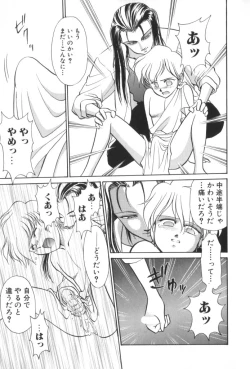 Page 46 of ROMEO Vol.01