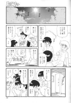 Page 58 of ROMEO Vol.01