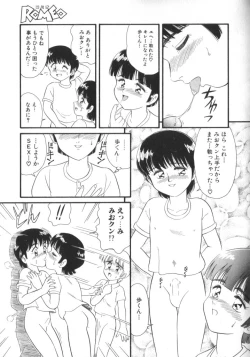 Page 60 of ROMEO Vol.01