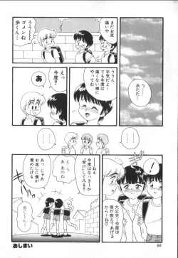 Page 65 of ROMEO Vol.01