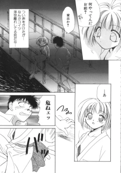 Page 70 of ROMEO Vol.01