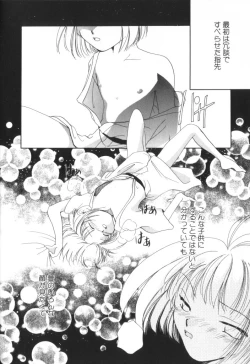 Page 75 of ROMEO Vol.01