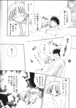 Page 79 of ROMEO Vol.01
