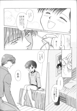 Page 85 of ROMEO Vol.01