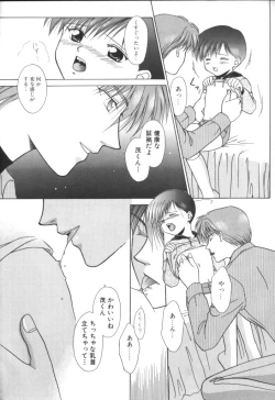 Page 87 of ROMEO Vol.01