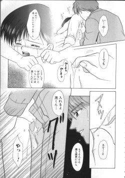 Page 92 of ROMEO Vol.01