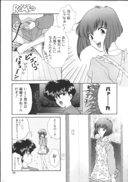 Page 98 of ROMEO Vol.01