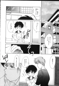 Page 110 of ROMEO Vol.02