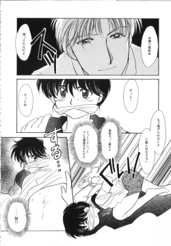 Page 112 of ROMEO Vol.02