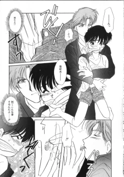 Page 113 of ROMEO Vol.02