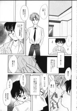 Page 121 of ROMEO Vol.02