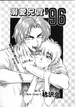 Page 123 of ROMEO Vol.02