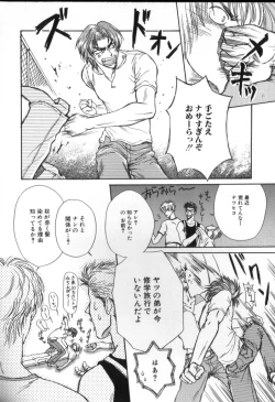 Page 124 of ROMEO Vol.02