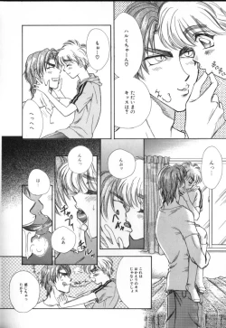 Page 128 of ROMEO Vol.02