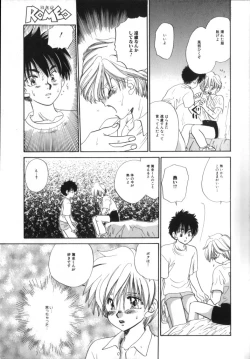 Page 12 of ROMEO Vol.02