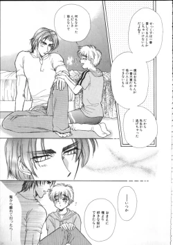 Page 131 of ROMEO Vol.02