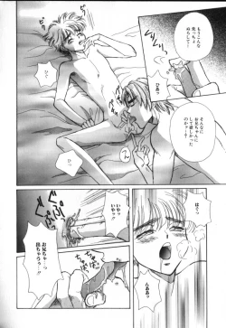 Page 134 of ROMEO Vol.02