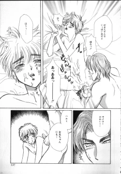 Page 135 of ROMEO Vol.02