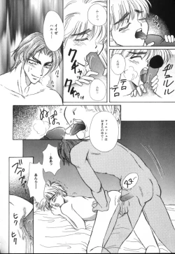 Page 136 of ROMEO Vol.02