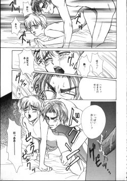 Page 137 of ROMEO Vol.02